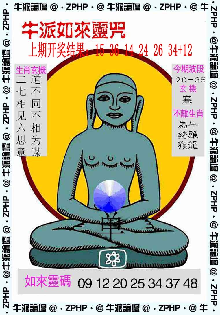 087期牛派系列10[图]