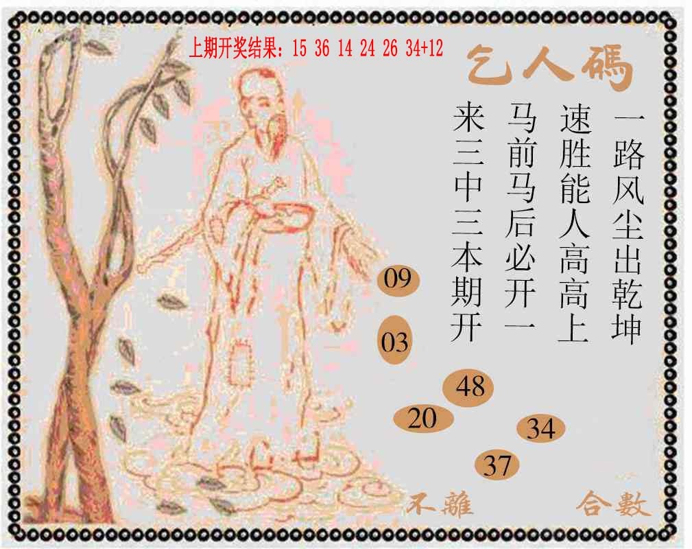 087期牛派系列9[图]