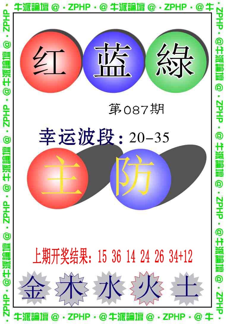087期牛派系列5[图]